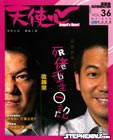死佬重生日記 歐錦棠